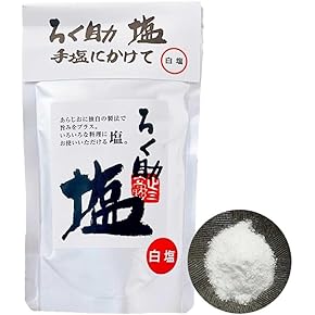 ラスト1 販売終了【ダイスケの塩】5kg 完全非加熱天日塩 （送料無料） 天日海塩」の人気商品一覧 | 安い商品を通販サイトから探す